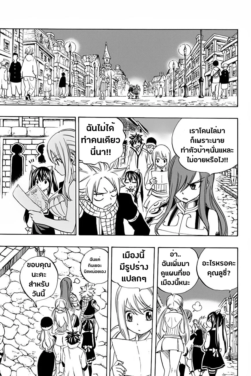 Fairy Tail: 100 Years Quest - หน้า 8