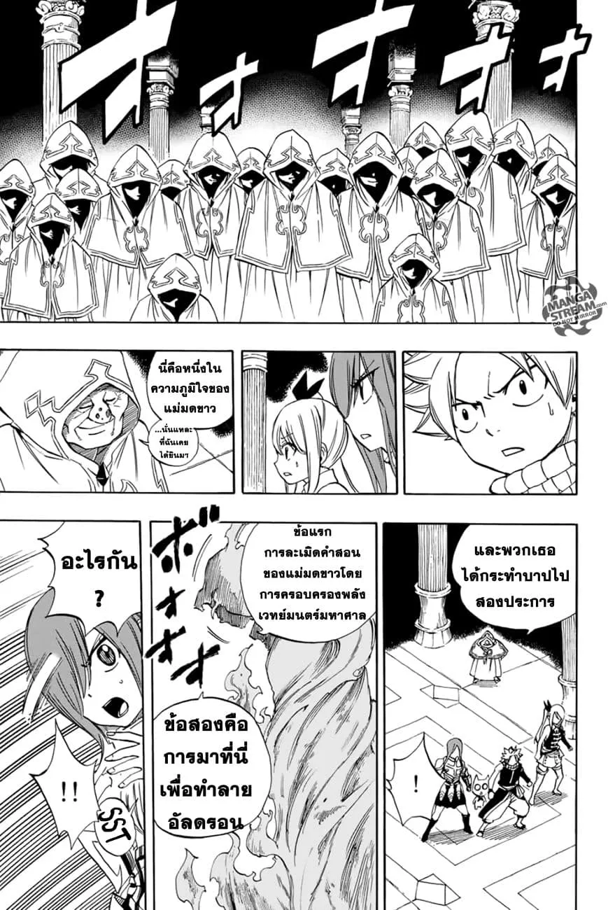 Fairy Tail: 100 Years Quest - หน้า 10