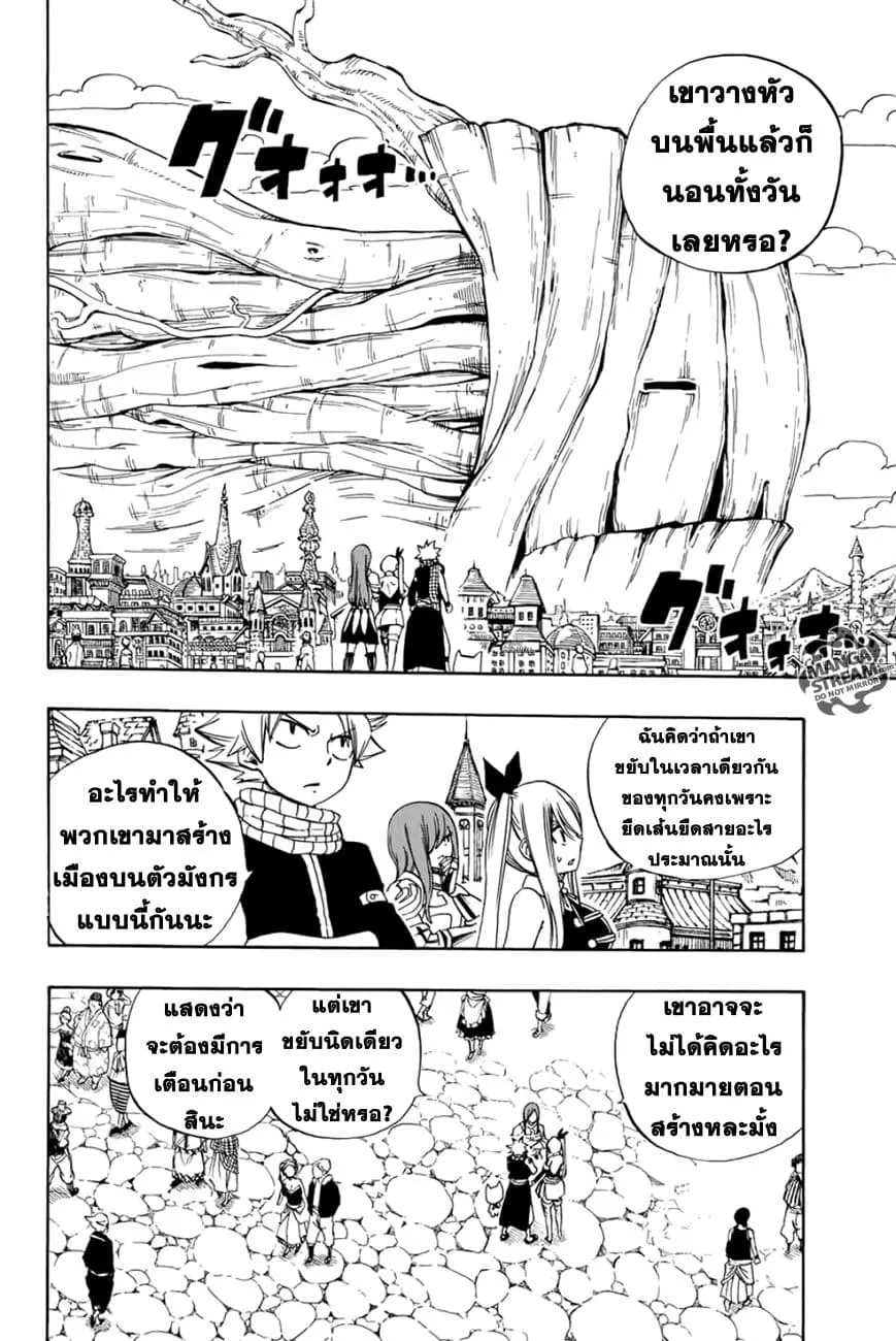 Fairy Tail: 100 Years Quest - หน้า 5