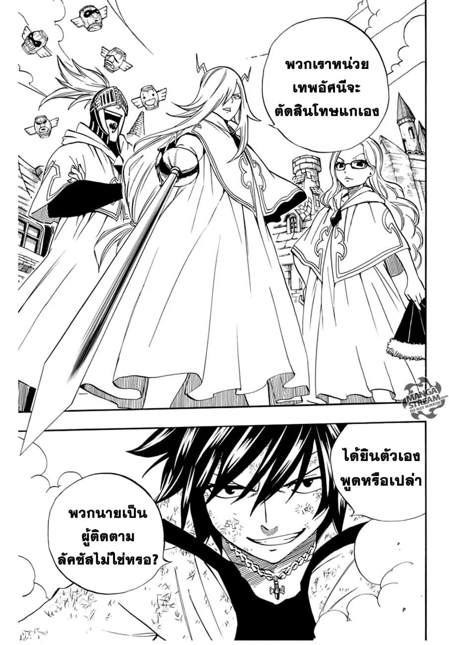 Fairy Tail: 100 Years Quest - หน้า 12