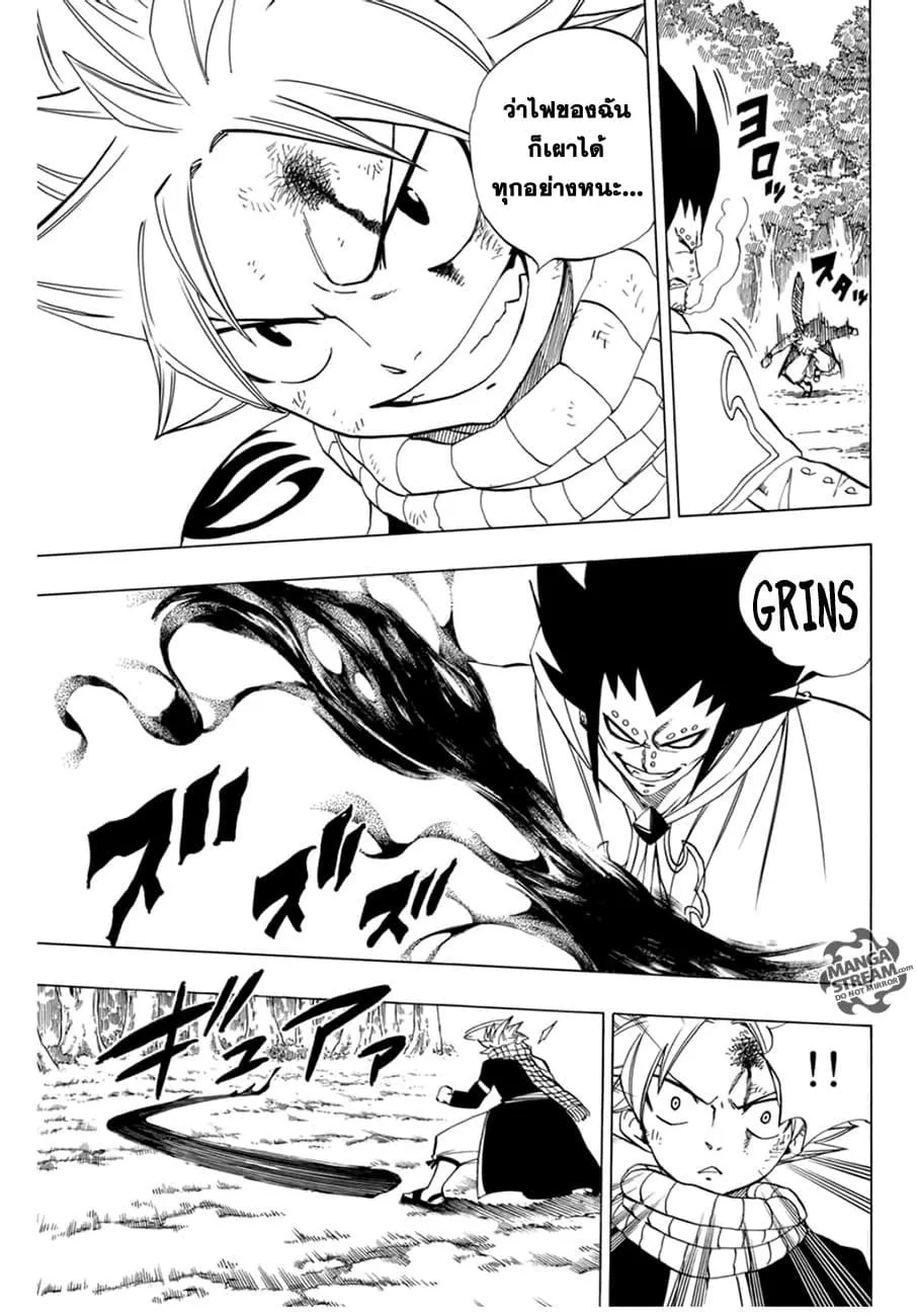 Fairy Tail: 100 Years Quest - หน้า 6