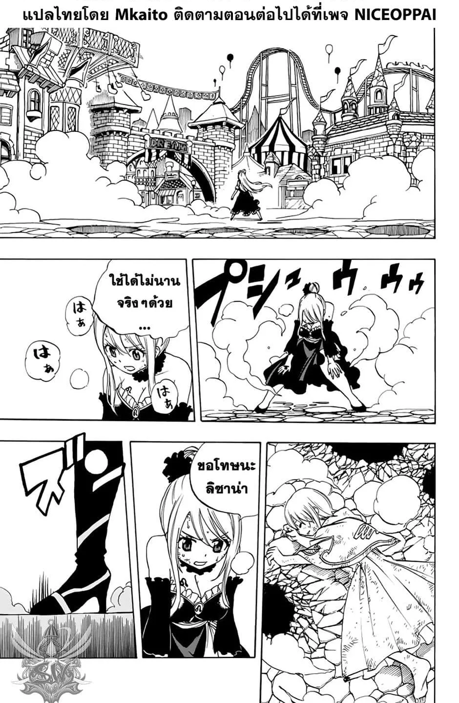 Fairy Tail: 100 Years Quest - หน้า 6