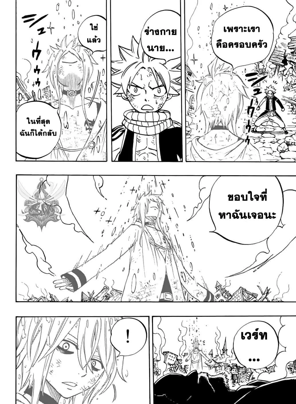 Fairy Tail: 100 Years Quest - หน้า 29