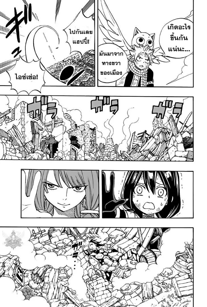 Fairy Tail: 100 Years Quest - หน้า 16