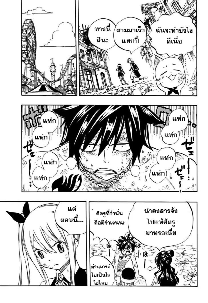 Fairy Tail: 100 Years Quest - หน้า 6