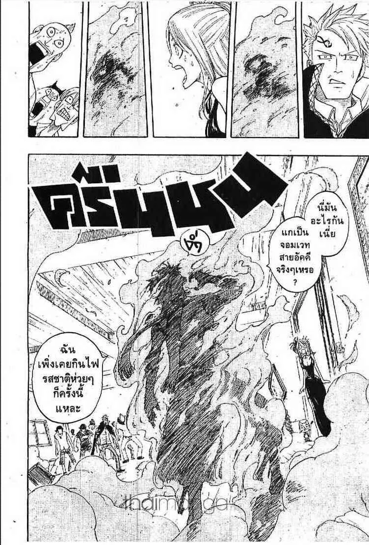 Fairy Tail - หน้า 58