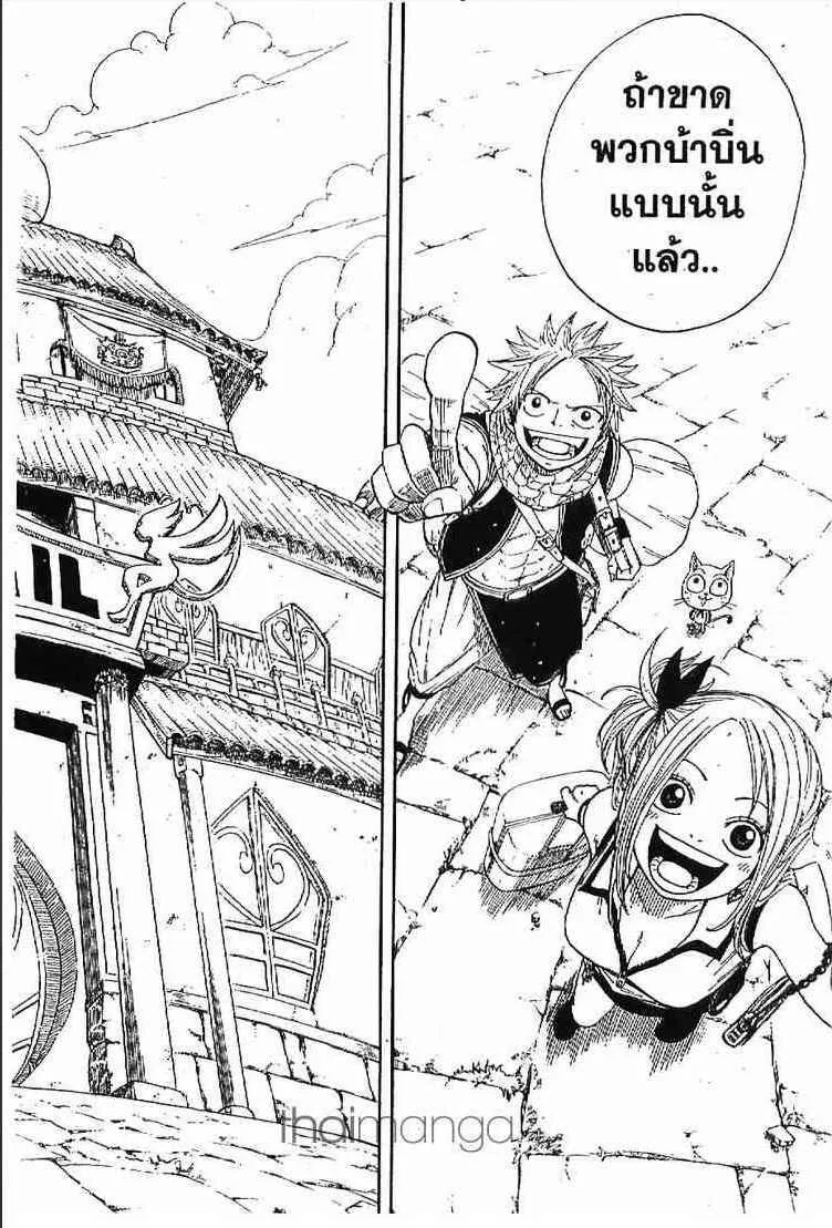 Fairy Tail - หน้า 78