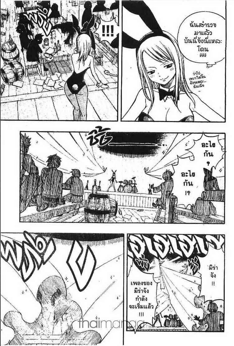 Fairy Tail - หน้า 14