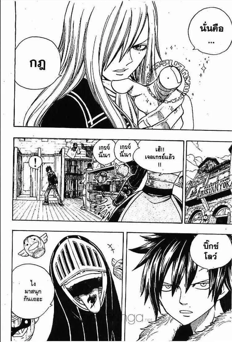 Fairy Tail - หน้า 11