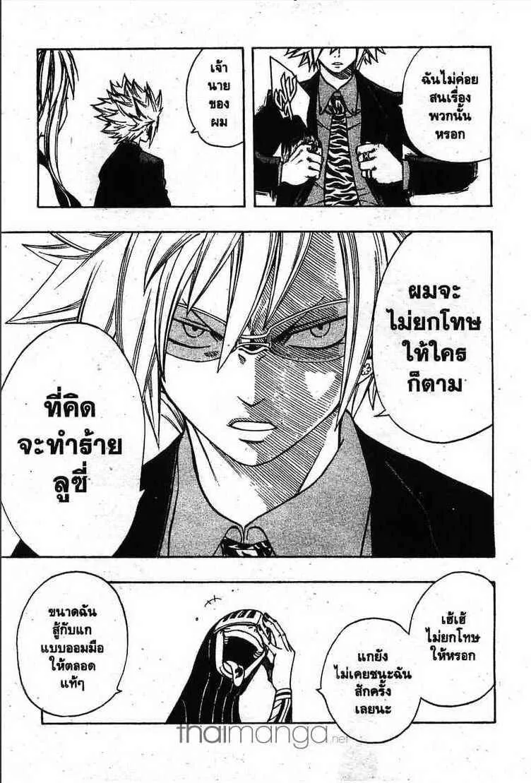 Fairy Tail - หน้า 2