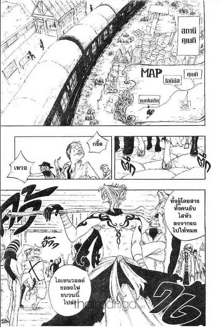 Fairy Tail - หน้า 17