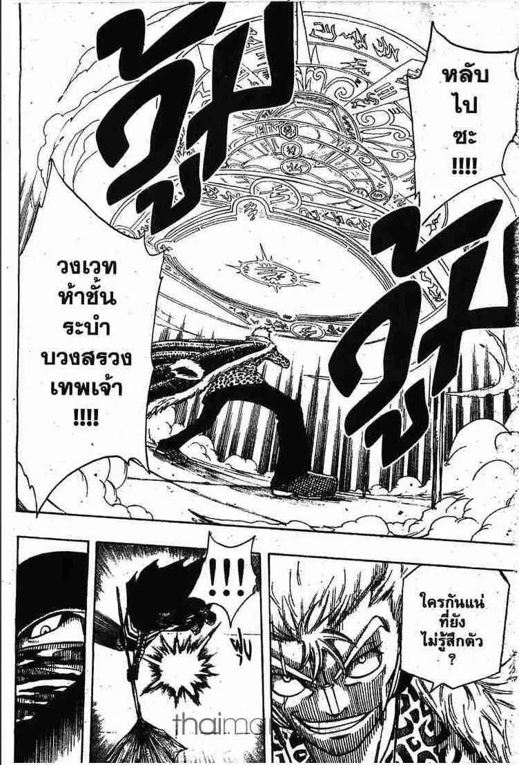 Fairy Tail - หน้า 9