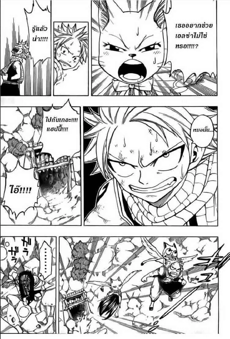 Fairy Tail - หน้า 6