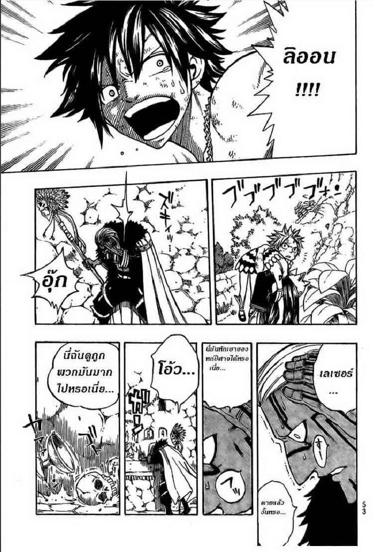 Fairy Tail - หน้า 17