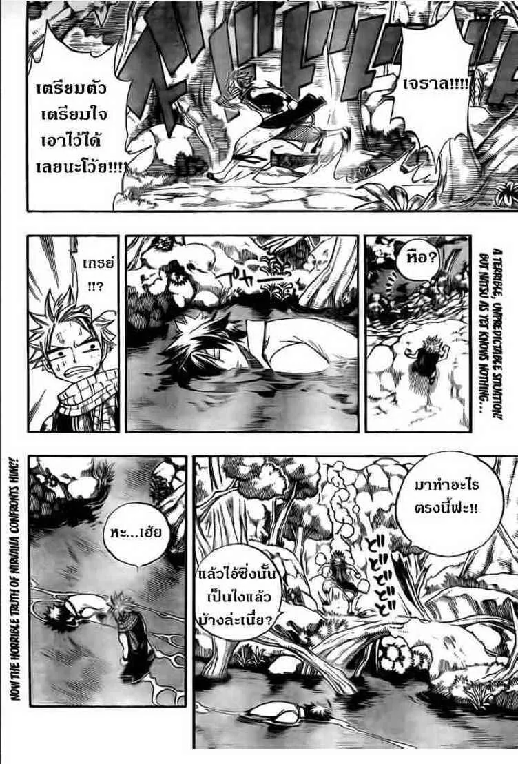 Fairy Tail - หน้า 1