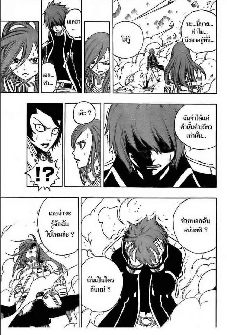 Fairy Tail - หน้า 17