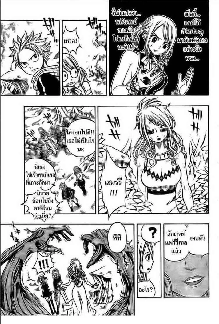 Fairy Tail - หน้า 9