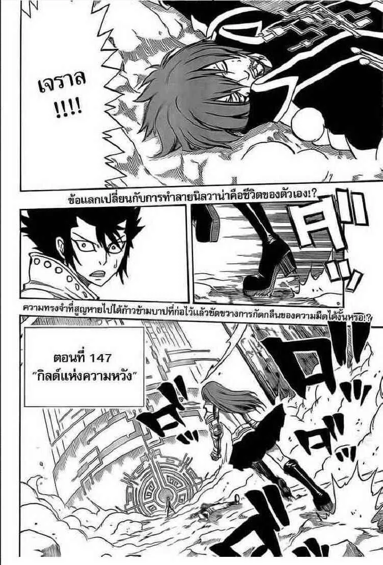 Fairy Tail - หน้า 1