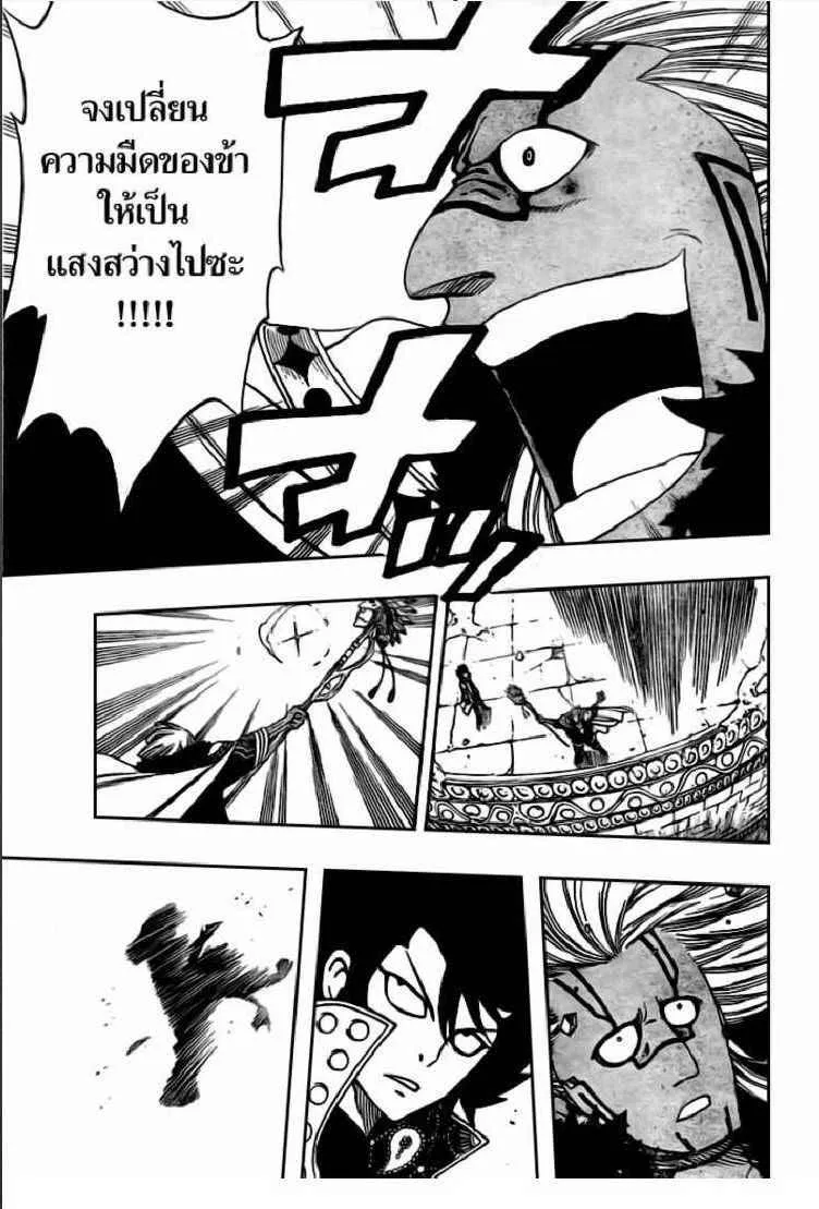 Fairy Tail - หน้า 10