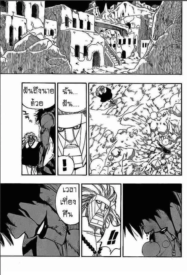 Fairy Tail - หน้า 11