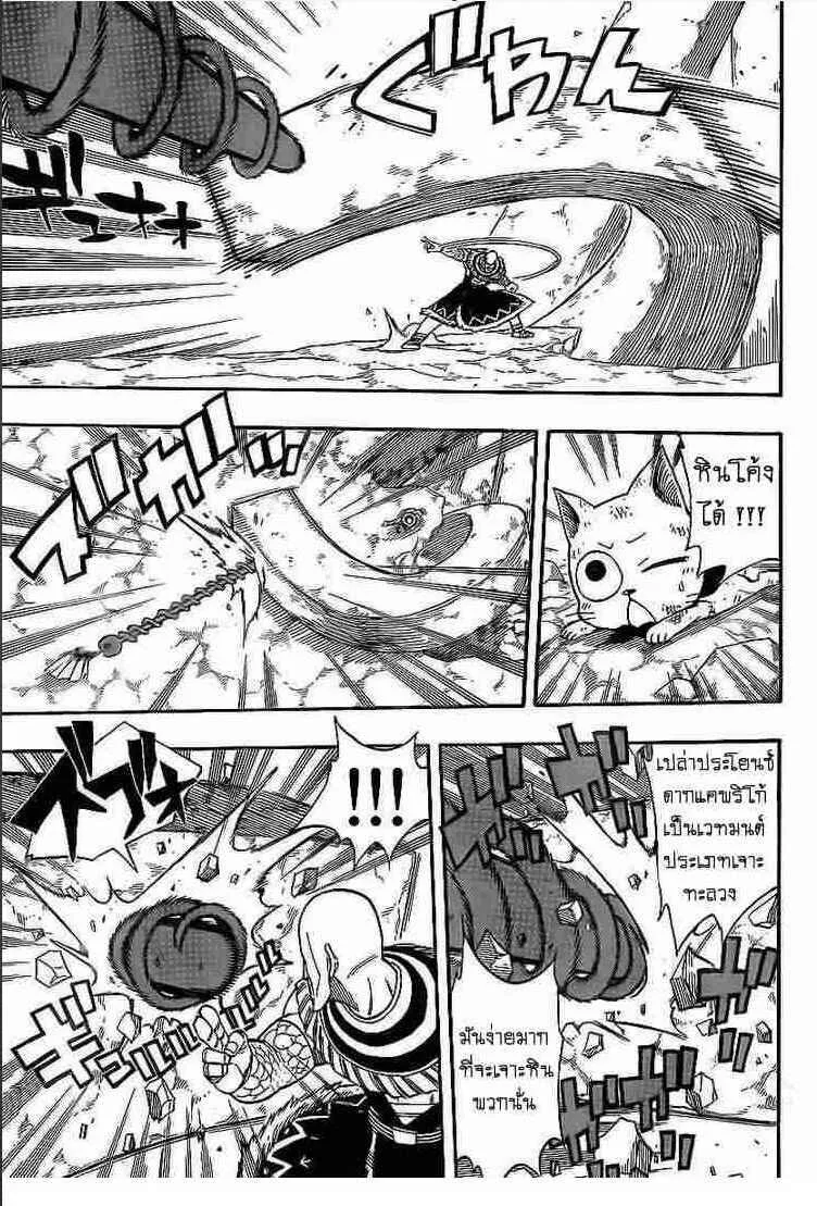 Fairy Tail - หน้า 4