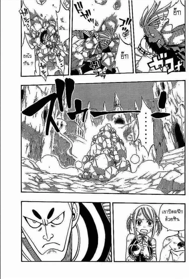 Fairy Tail - หน้า 6