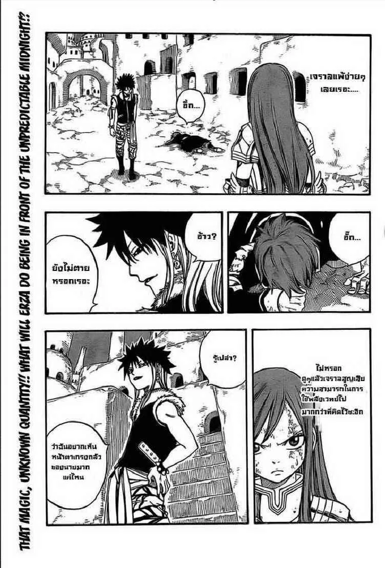 Fairy Tail - หน้า 2