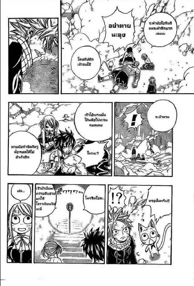 Fairy Tail - หน้า 9