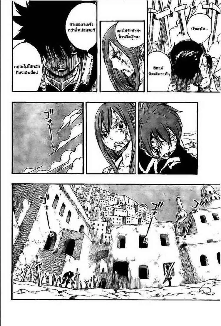 Fairy Tail - หน้า 9