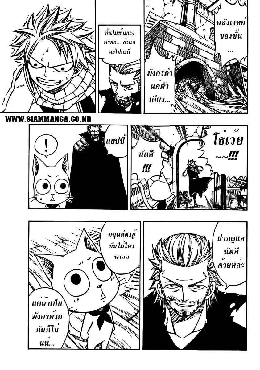 Fairy Tail - หน้า 15