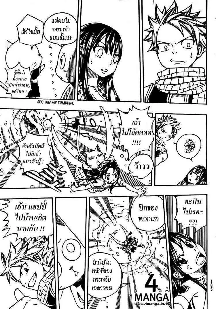 Fairy Tail - หน้า 9