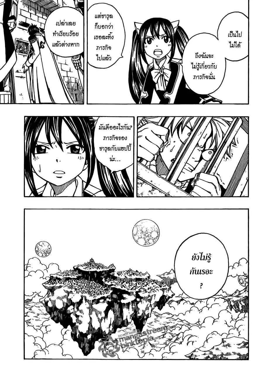 Fairy Tail - หน้า 4