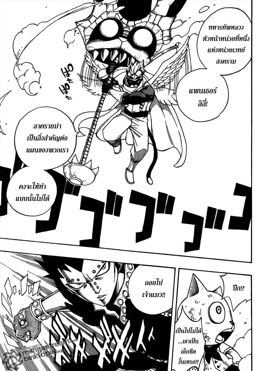 Fairy Tail - หน้า 12