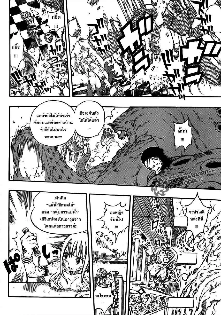 Fairy Tail - หน้า 9