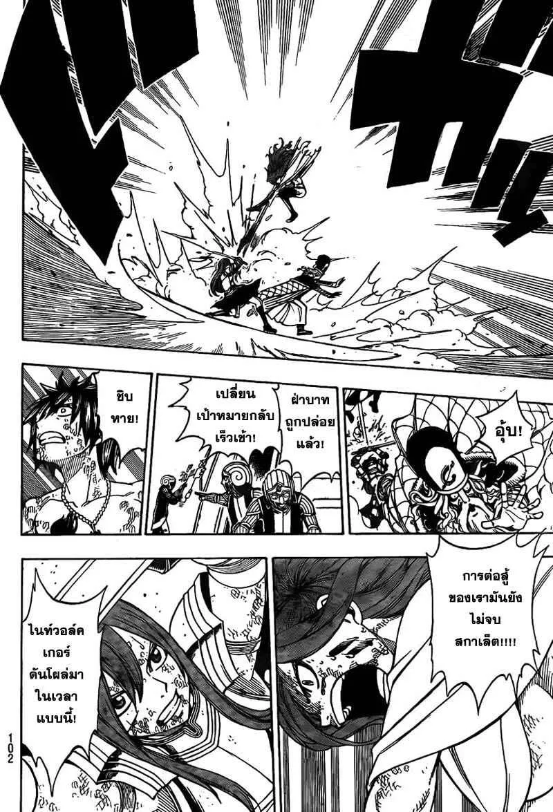 Fairy Tail - หน้า 11