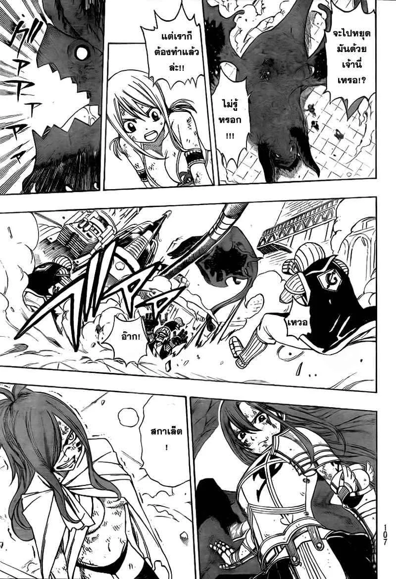 Fairy Tail - หน้า 15