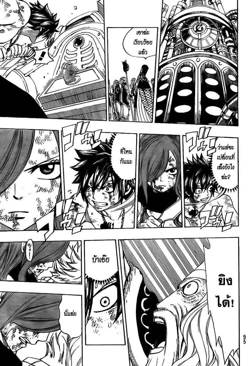 Fairy Tail - หน้า 4