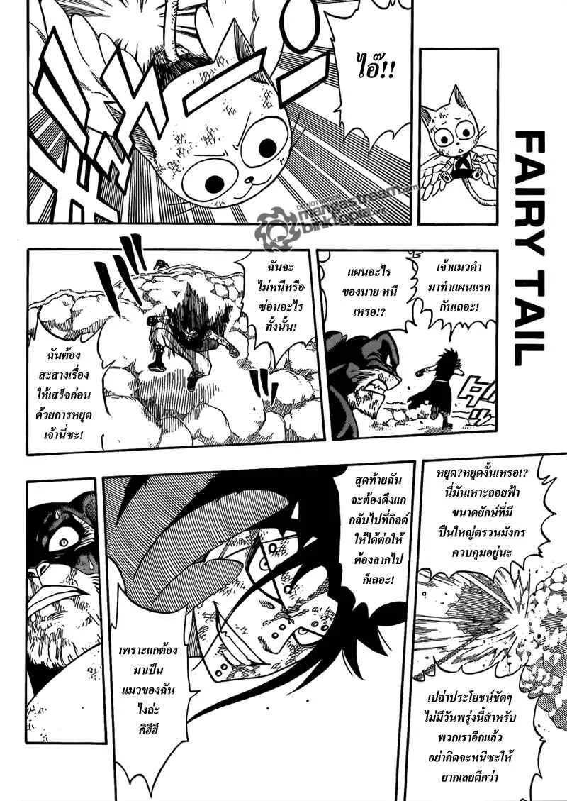 Fairy Tail - หน้า 2