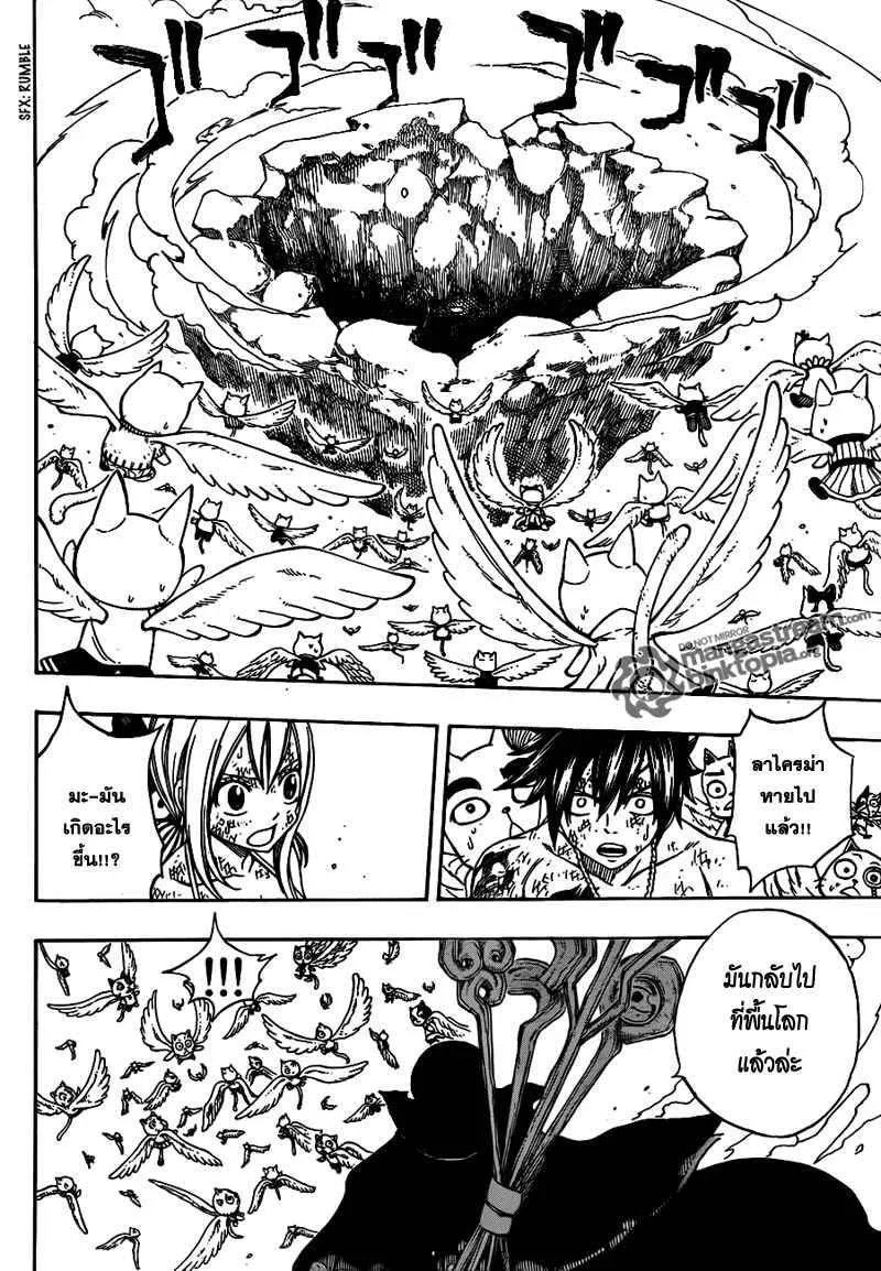 Fairy Tail - หน้า 13