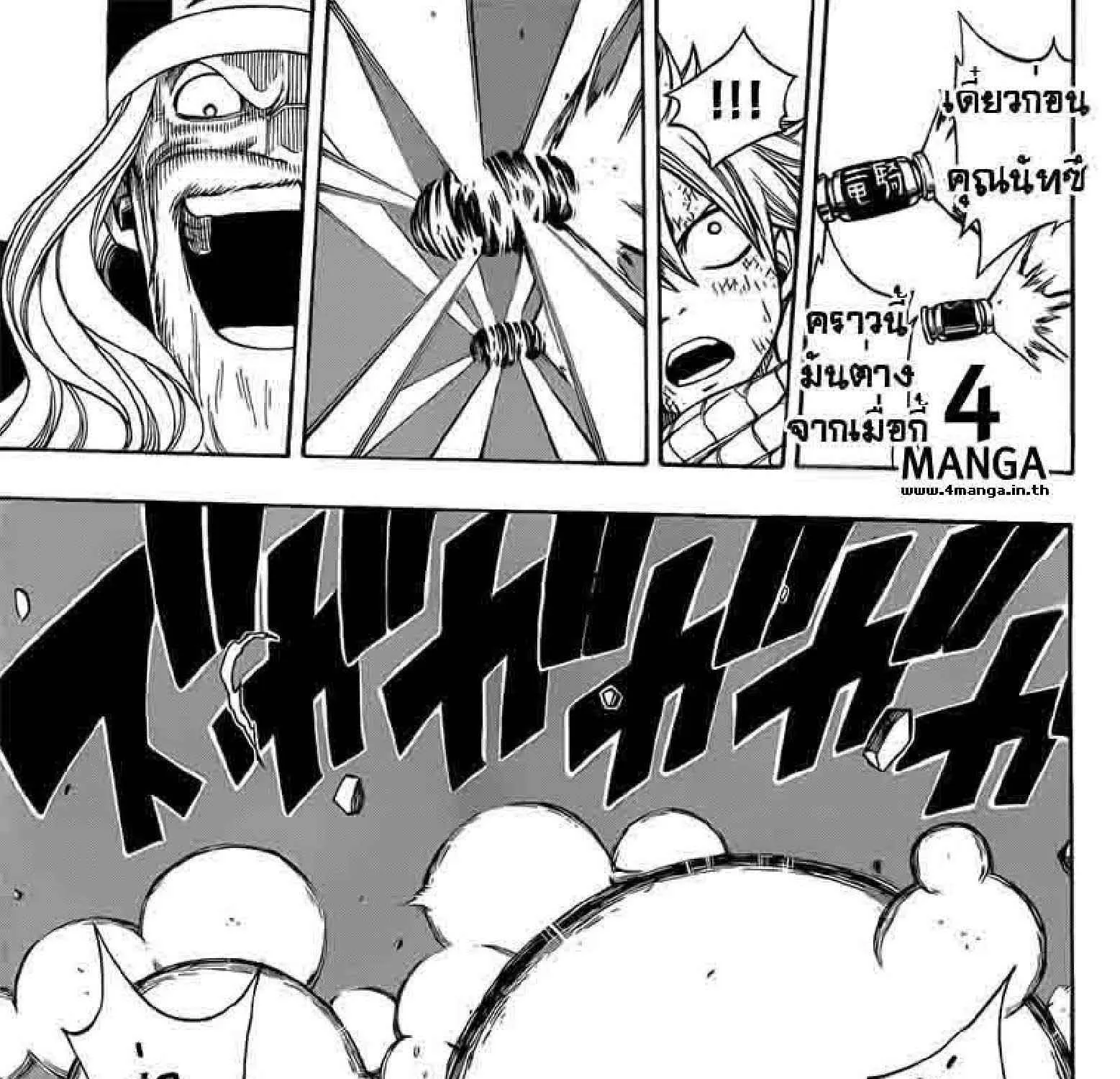 Fairy Tail - หน้า 16