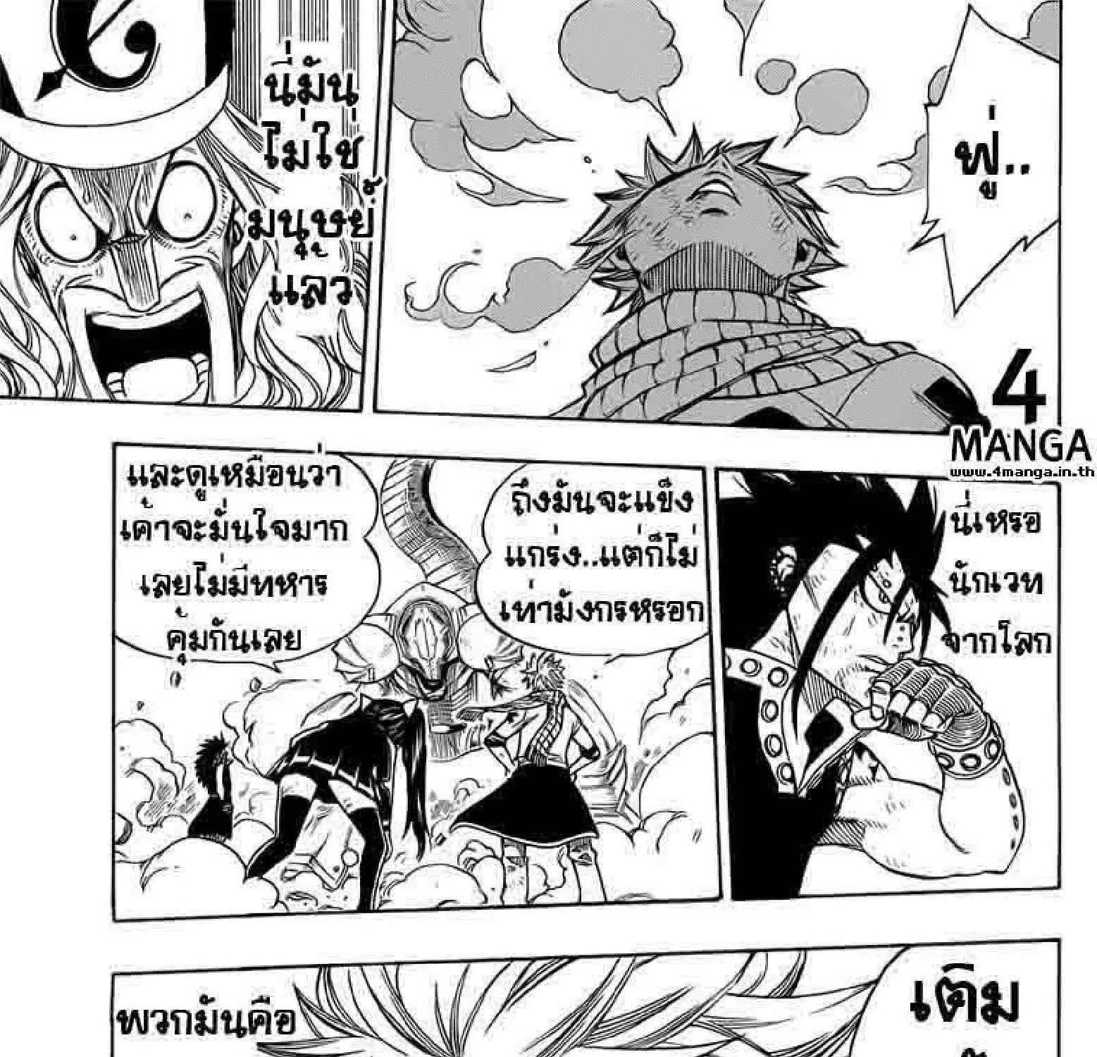 Fairy Tail - หน้า 20