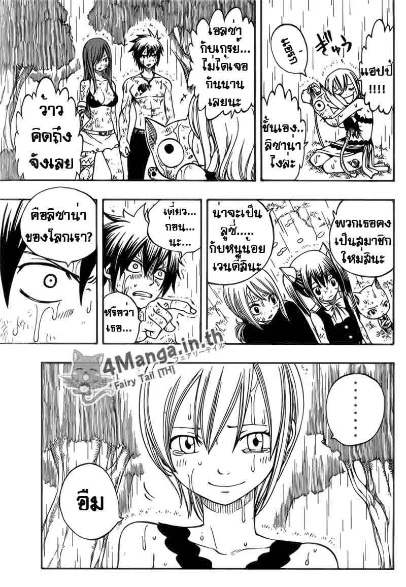 Fairy Tail - หน้า 4