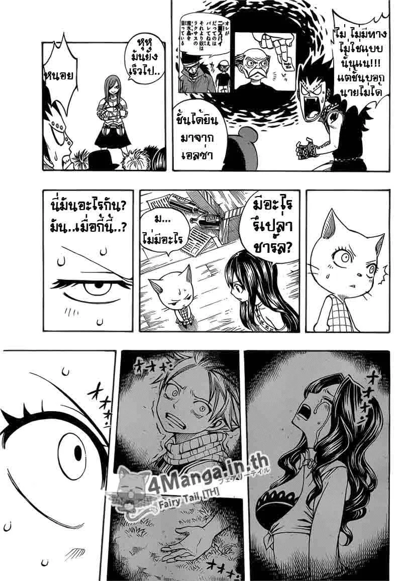 Fairy Tail - หน้า 19