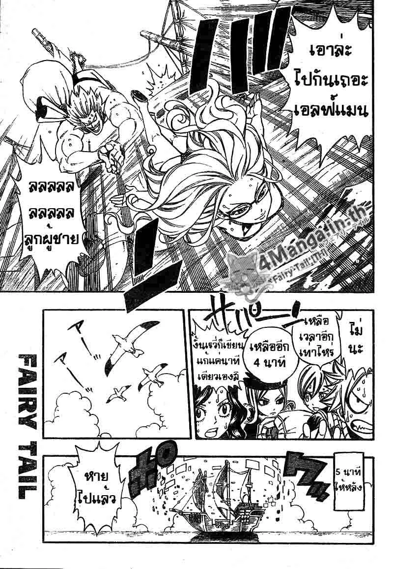 Fairy Tail - หน้า 13