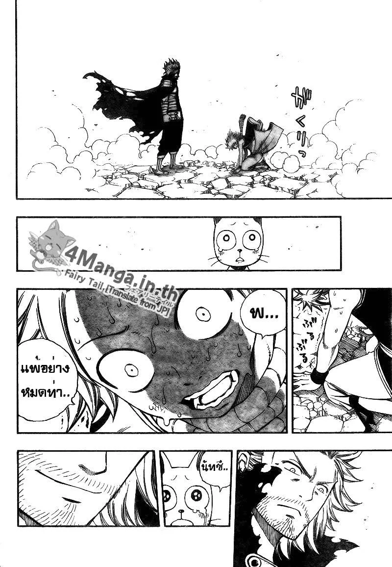 Fairy Tail - หน้า 15