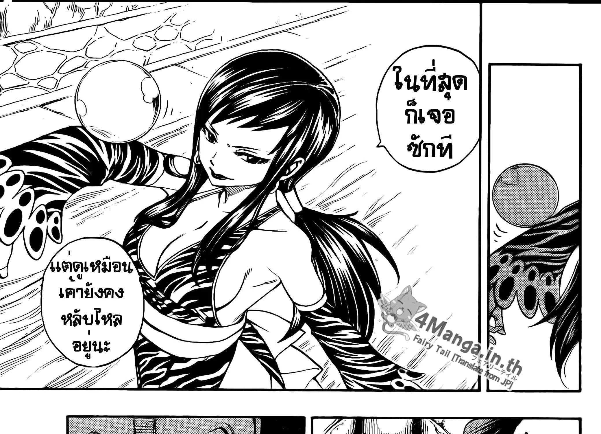 Fairy Tail - หน้า 26