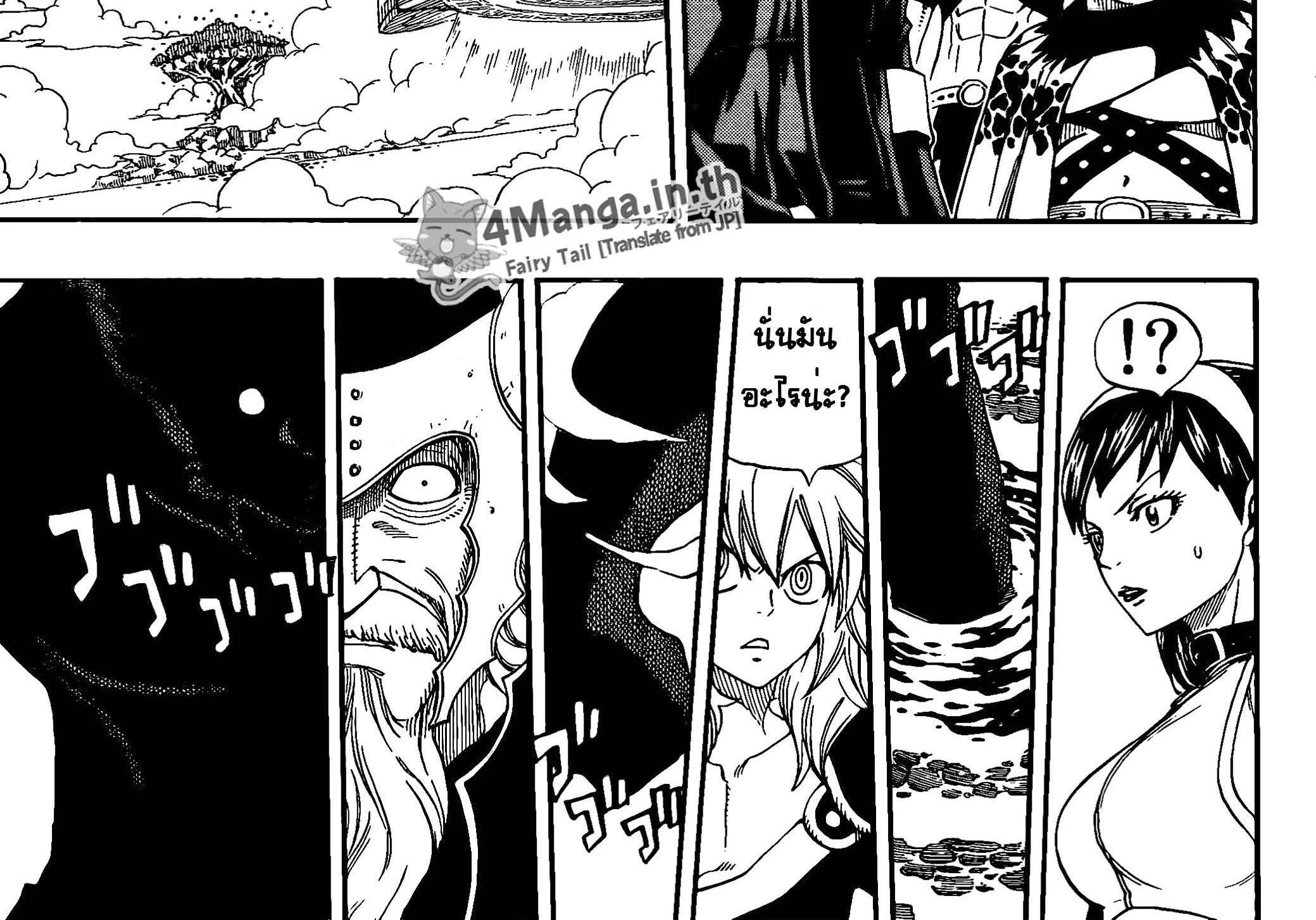 Fairy Tail - หน้า 31