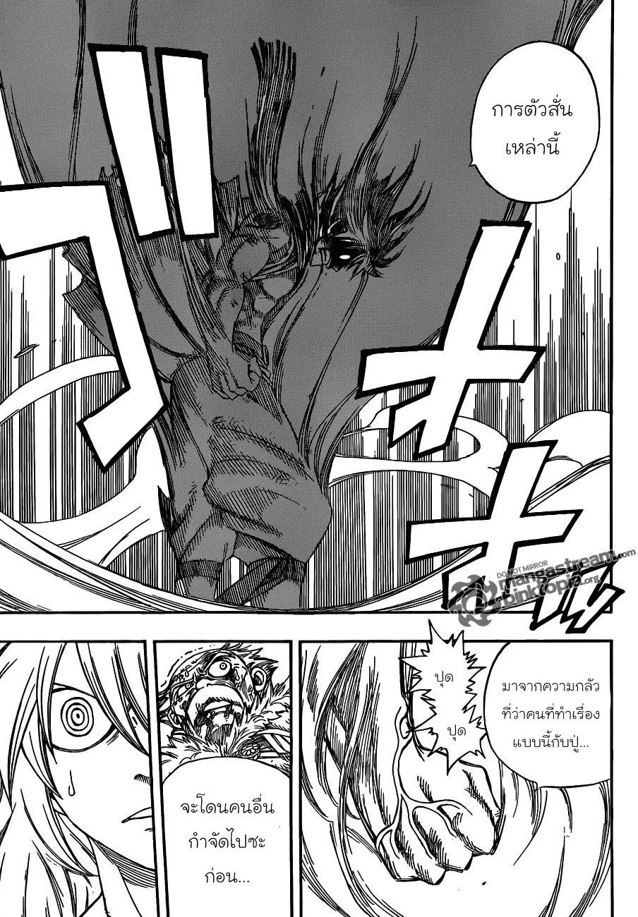 Fairy Tail - หน้า 17