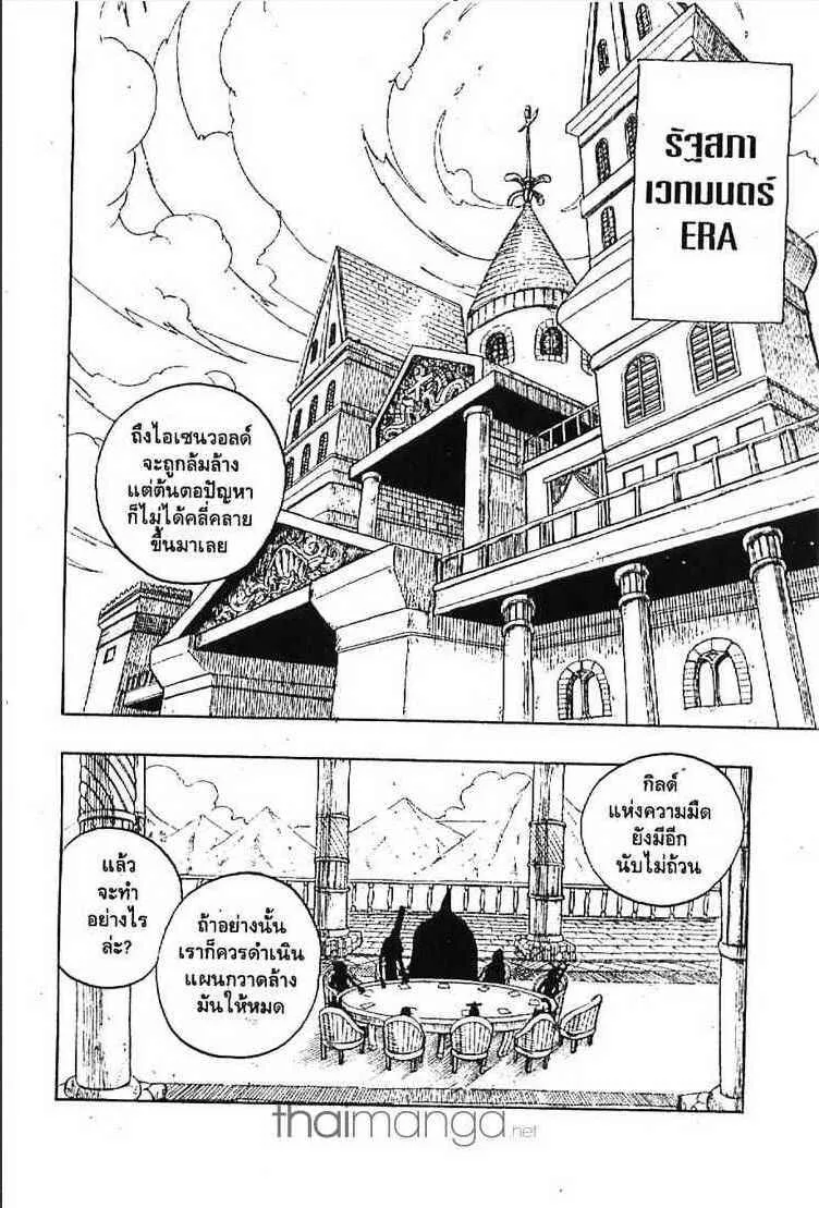 Fairy Tail - หน้า 1