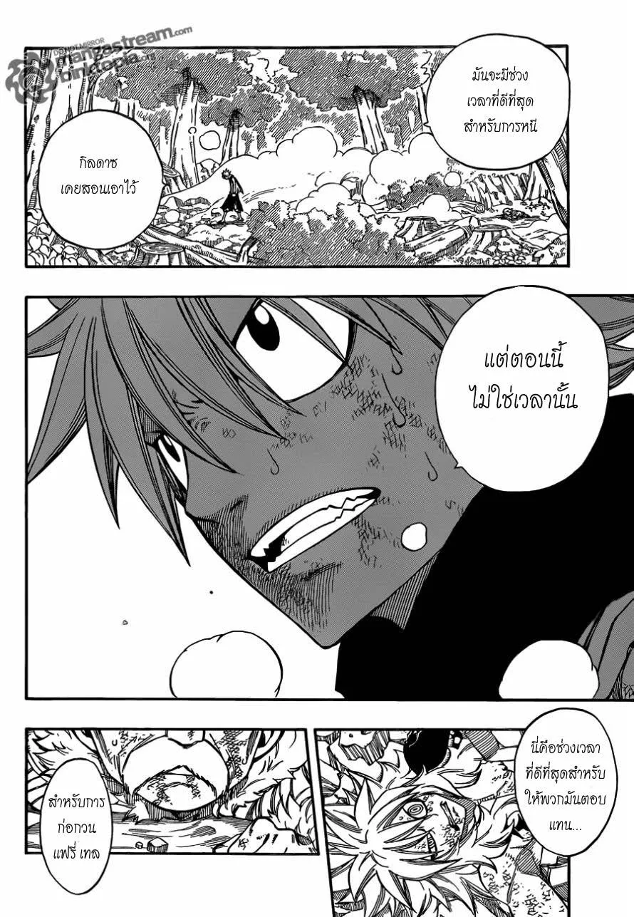 Fairy Tail - หน้า 1